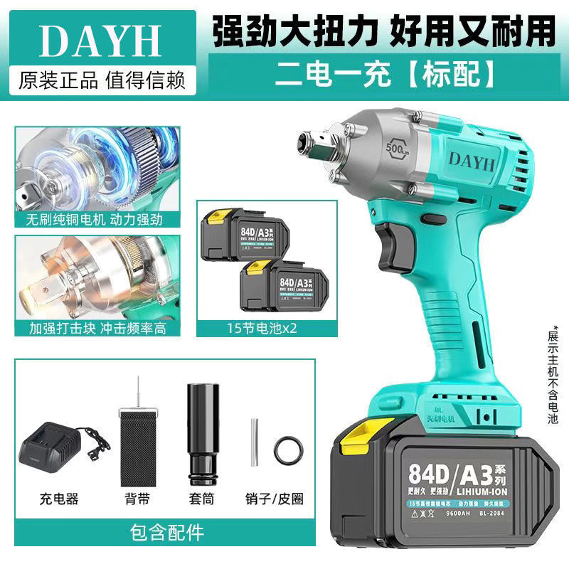 电动扳手无刷通用6802扳手冲击汽修风炮锂电架子工包邮跨境批发|undefined