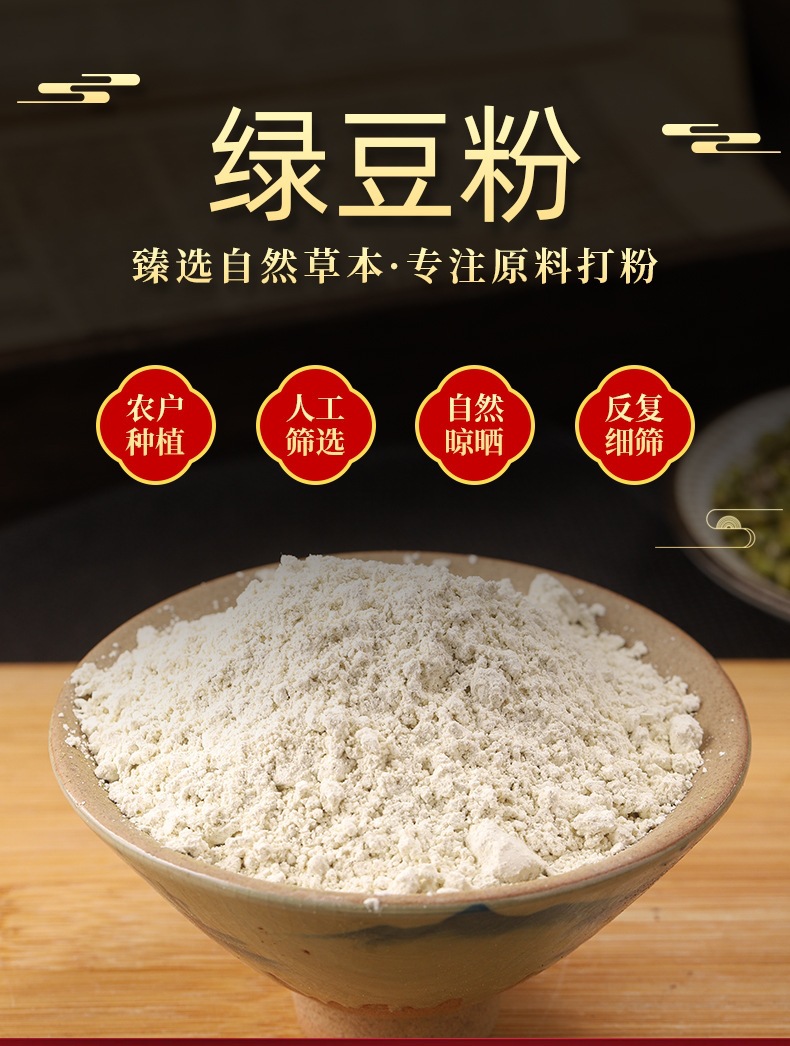 Mung Bean Powder (Vigna radiata) — Freshly Milled Food-Herb Flour for Baking & Drinks quality and texture