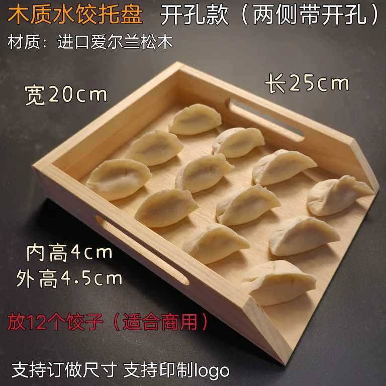 餃子トレー餃子箱水餃子トレー業務用カバーカーテン餃子カーテン木製餃子収納バッグ餃子セット冷凍餃子箱|undefined