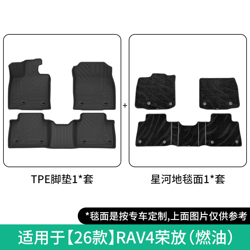 Trunk Mats: Toyota Modelə uyğun ayaqaltı - 26-rav4-double-layer-fuelgalaxy-carpet-floor-mats
