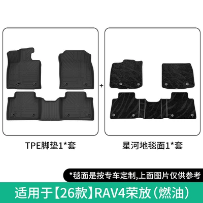 Floor Mats, Custom-Made Tpe Floor Modelə uyğun ayaqaltı - 26-models-of-rav4-double-layer-fuelgalaxy-blanket-floor-mats-w260000860