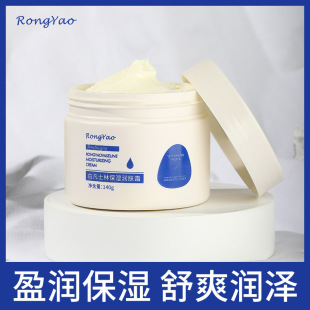 Rongyao White Vaseline Moisturizing Cream Body Lotion Body Lotion Body Moisturizing Cream Autumn and Winter Moisturizing Cream
