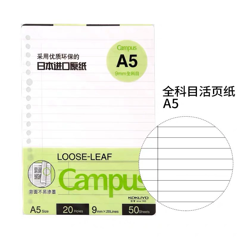 KOKUYO Guoxu Living Страница Campus Campus горизонтальная B5 точки A5 живая страница держатель блокнот