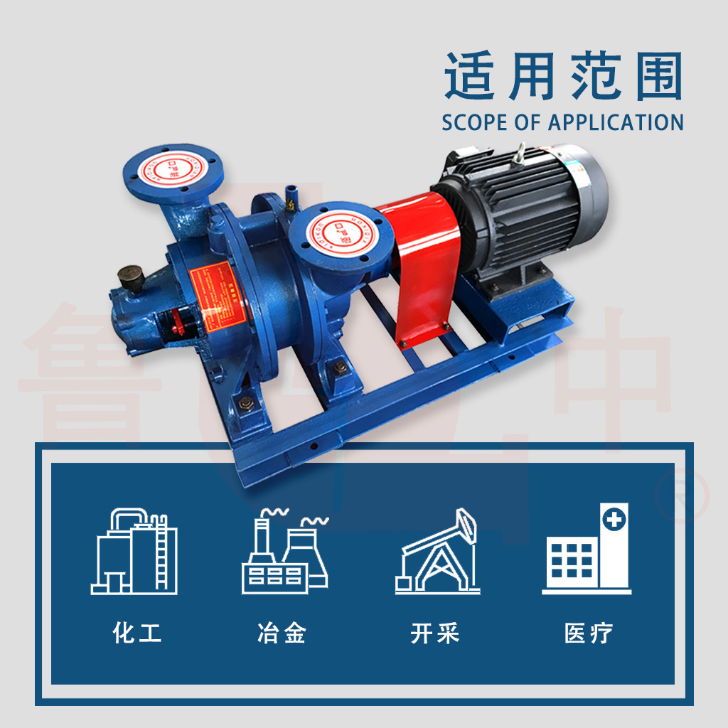 水环式真空泵SZ-4系列及压缩机 鲁中牌欢迎订购厂家直供石油化工