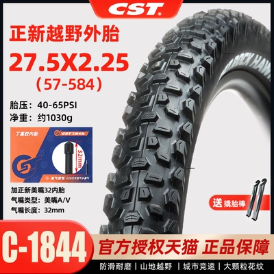Non-industrial tires Zhengxin Mountain Bike Tires 24 - c1844-275x225-outer-tire-meizui-32-inner-tube-free-pry-bar