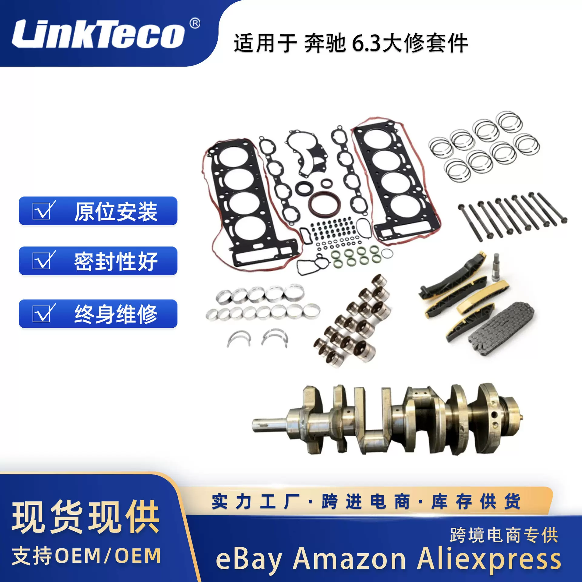 发动机大修套件活塞环适用于梅赛德斯-奔驰M156 6.3L