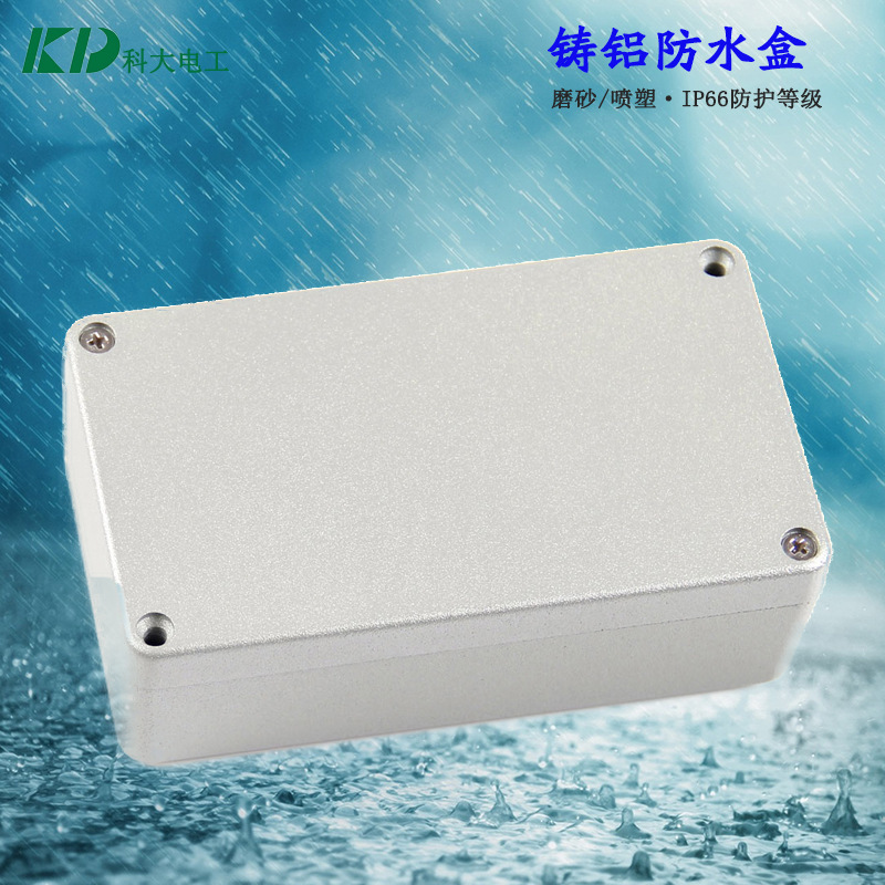 111*64*37mm铸铝防水盒110*65*35铝制接线盒 科大电工