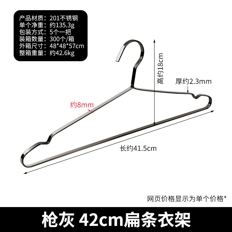 총 그레이 42cm 플랫 바 옷걸이