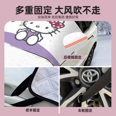 Car snow shield — Car Front Windshield Snow Cover