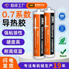 密封胶;灌封胶;复合型胶粘剂