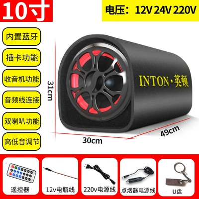 Announcement Speaker Car speaker/subwoofer - official-standard-configuration-10inch-suidao-supports-bluetoothradiocard-insertion-dedicated-u-disk-cigarette-lighter-cable
