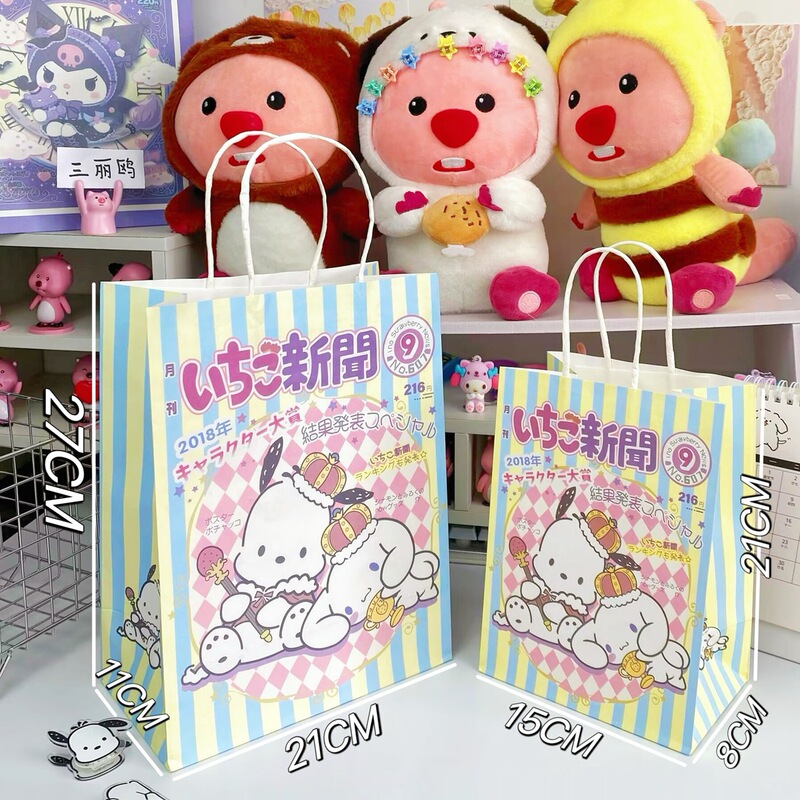 月刊サンリオギフト袋KTかわいい紙袋誕生日プレゼント包装袋漫画クラフト紙プレゼント袋現物|undefined