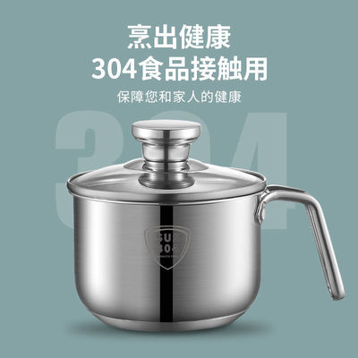 Mini milk pot 304 Stainless steel Special thick Soup pot Skillet Instant noodles baby baby Complementary food 14/16cm
