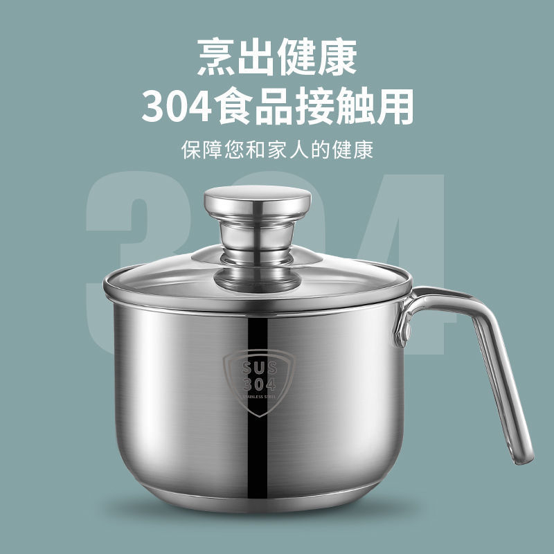 Mini milk pot 304 stainless steel Special thick Soup pot Skillet Instant noodles baby baby Complementary food 14/16cm