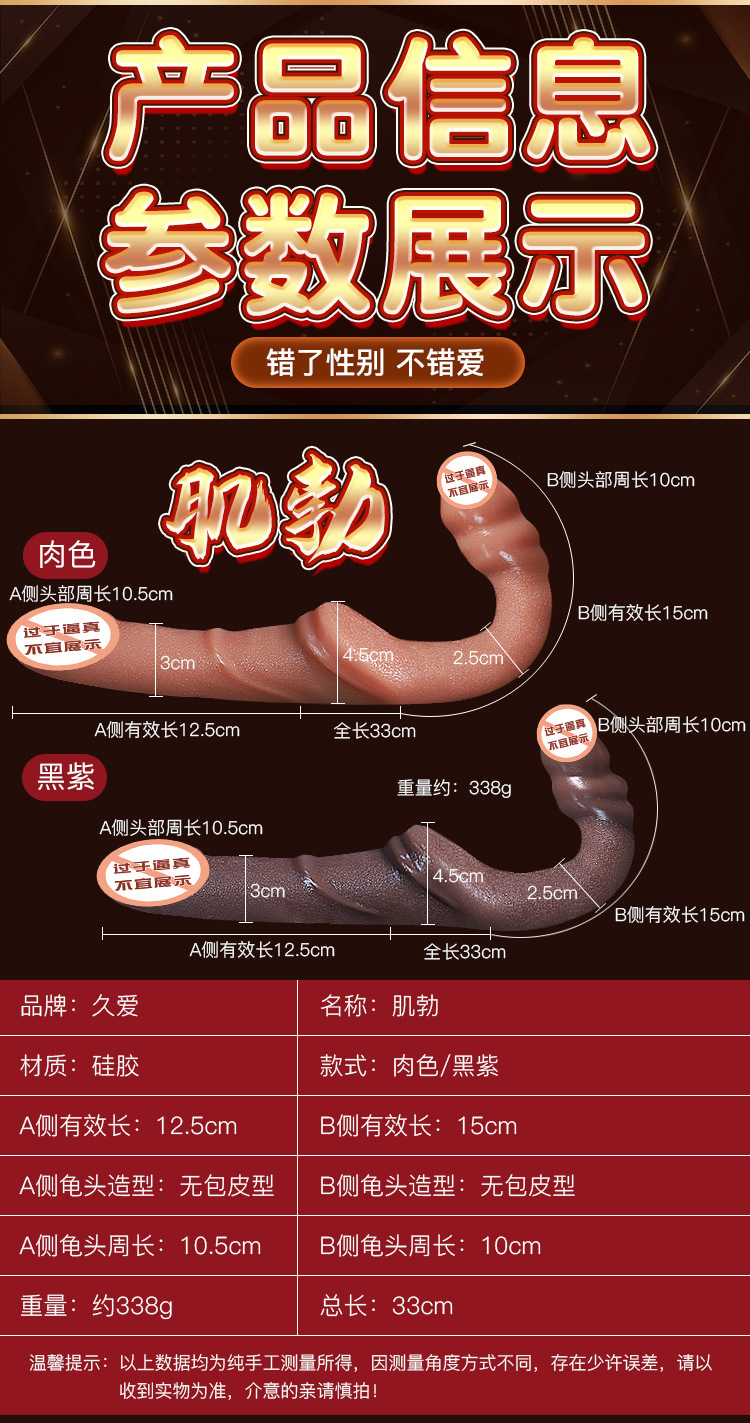 Special-Shaped Double-Headed Silicone Dildo in Flesh Tone for Adult Use — detail image 24