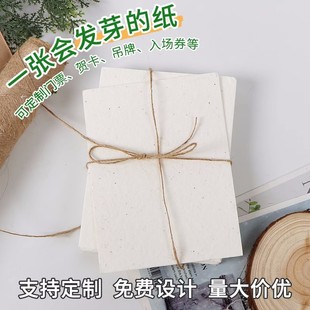 Environmentally Friendly Seed Paper Can Germinate and Biodegradable Postcard Wedding Invitation Greeting Card Business Card Blank DIY Can Be Customized