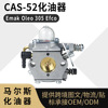 CAS-52 carburetor Emak Oleo 305 Efco CAS-55 carburetor