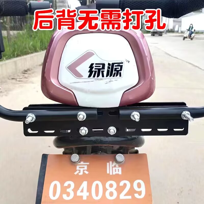 Electric Vehicle Guardrail Rear Full Circumference Baby Safety Guardrail Child Seat Guardrail Electric Bicycle Rear Safety