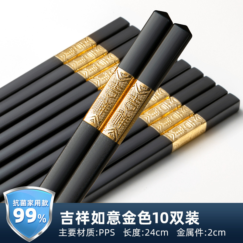 Gold-auspicious alloy chopsticks 24cm (dk41002-kj)