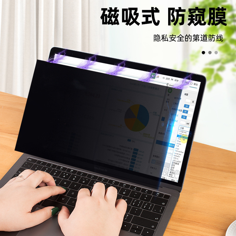 For macbookpro13 anti-peep screen film 16 Apple laptop anti-peep M1 magnetic 15 film 12