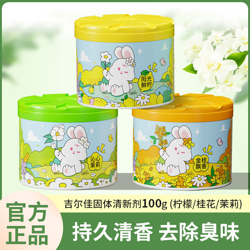 Gilljia ソリッドバーム 芳香剤 8 トイレ消臭剤 消臭剤 香水 アロマテラピー 車用フレグランス クロス|undefined