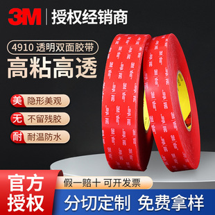 3m��ˮ�z��͸��4910�o���͸ߜ�VHB�����p���z 3m�{���z��