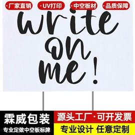 圣诞装饰品;场地布置道具;PP塑料板