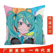 初音未来抱枕枕套Miku歌姬公主沙发靠枕缎纹布毛毛绒可一件代发