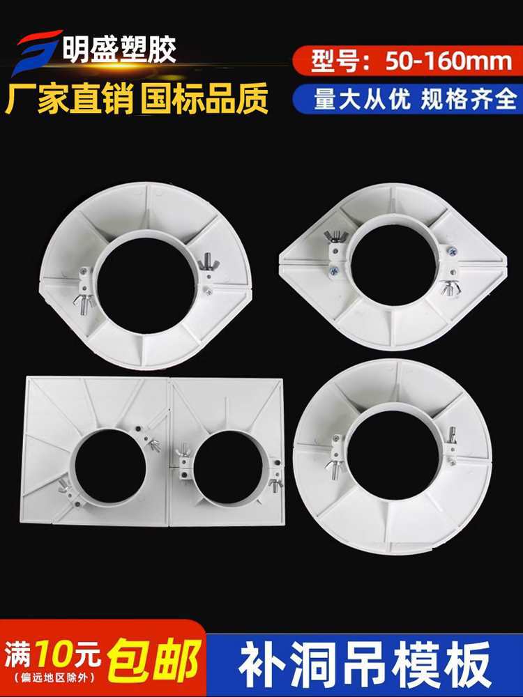 吊模 50pvc排水管封堵补洞预留吊洞模板75110160预埋补漏