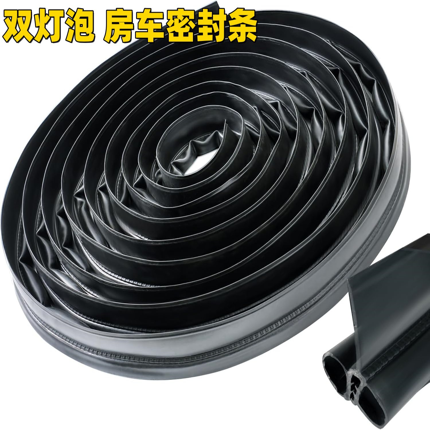 供应018-478 RV房车双灯泡滑出式橡胶密封套件适用于露营拖车