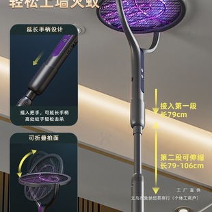 2025 New Retractable Electric Mosquito Swatter Rechargeable Household Mosquito Killer Swatter Lamp to Kill Flies and Repel Mosquitoes Net for Home Daily Use