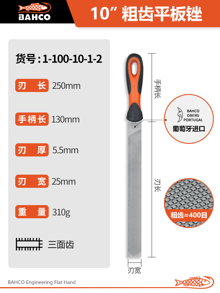 【 10inch 】 거친 플랫 파일