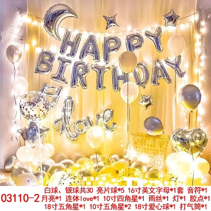国境を越えたパーティー風船装飾トランクktvリビングルームの祝日シーン配置は、誕生日風船用品卸売り|undefined