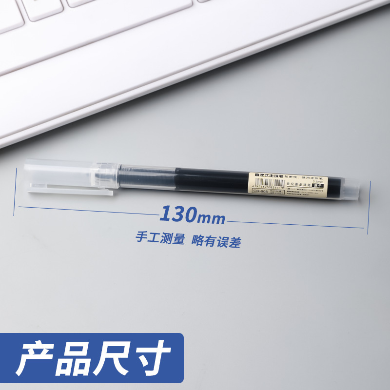 速干直液式走珠笔中性笔黑直液式0.5mm大容量学生签字笔办公用品|undefined