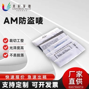 Am Clothing Anti-Theft Washable Label Security Label Anti-Theft Fabric Label Am Chip Anti-Theft Tag Equipment Processing Anti-Theft Label