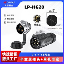 �⺸��LP-HG20���ղ��^����2-3-4о�Ӿ�������ݷ�ˮ�B����
