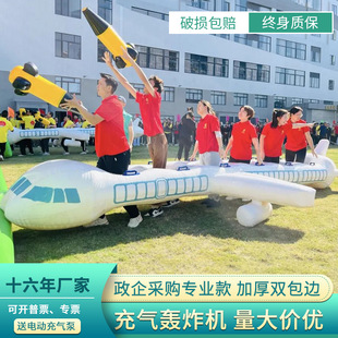 Inflatable Bomber Rocket Outdoor Team Building Expansion Game Team Tug-Of-War Competition Fun Sports Meeting Props