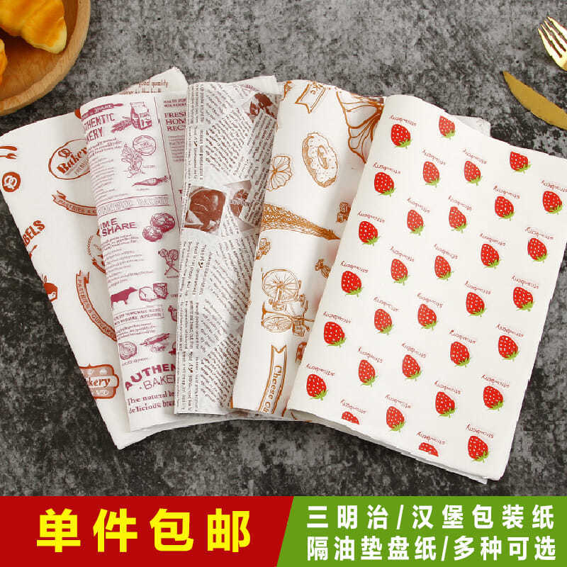 批发三明治包装纸吸油三文治汉堡纸托盘面包盘垫纸可切家用亚马逊|ru