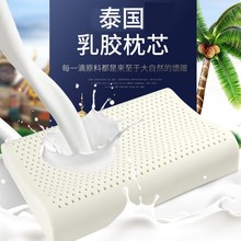厂家批发泰国乳胶枕家用按摩颈椎枕学生儿童枕头护颈橡胶枕芯成人