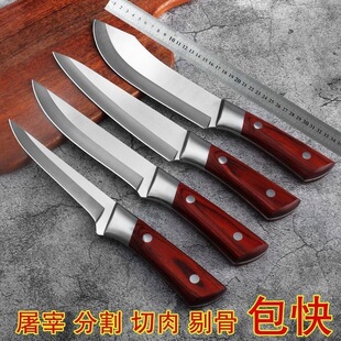 Suit bone cutting knife Meat Joint Factory special knife meat cutting knife meat cutting knife peeling knife slaughter knife cutting knife pig killing knife