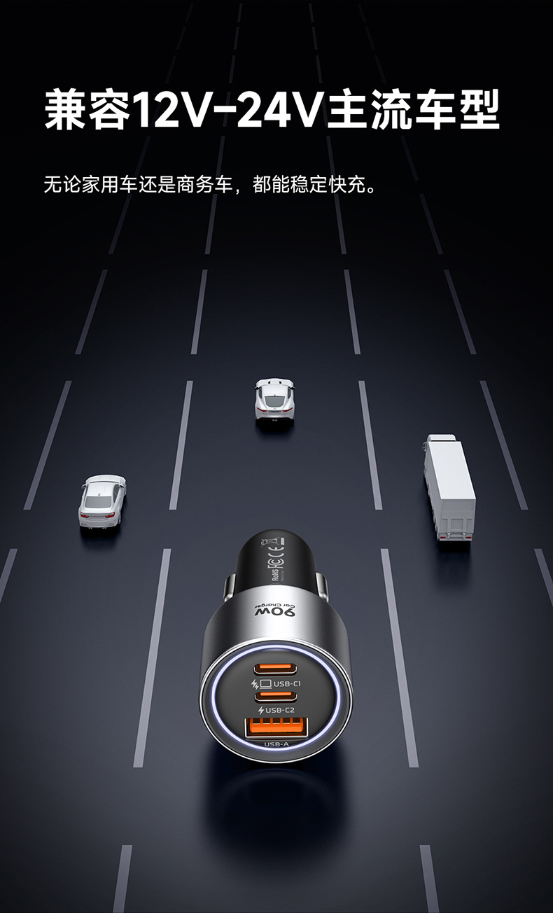 Mdd Gana Series Three-Port Fast Charging Car Charger 2C1A 90W Suitable for Huawei, Samsung, and Apple Car Chargers