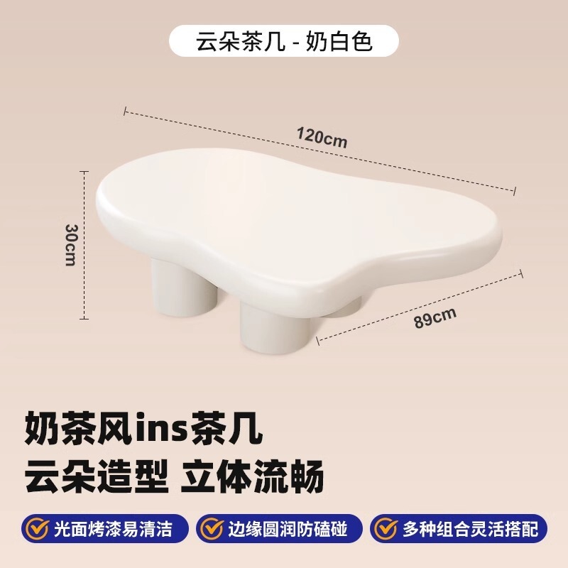 云朵茶几客厅家用小户型奶油风网简约北欧现代桌子带抽屉网红轻奢|undefined
