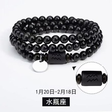 十二星座黑曜石手链8珠子佛珠转运手串韩版潮男复古女手饰三圈