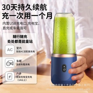 Cross-border 6-knife portable juicer wholesale usb juice cup household rechargeable fruit multifunctional mini juicer