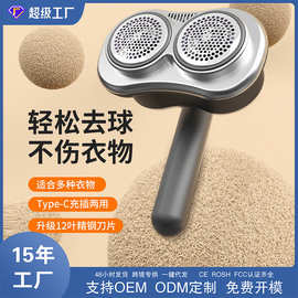 跨境双头USB充电式毛球修剪器双头除菌衣物剃毛器12叶精刚刀片