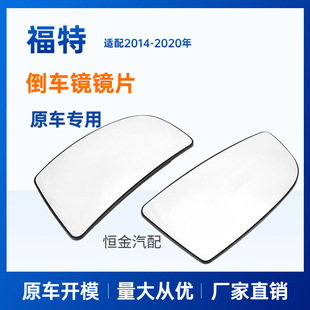 Applicable to Ford TRANSIT MIRROR Lens Ford TRANSIT MK8 MIRROR GLASS