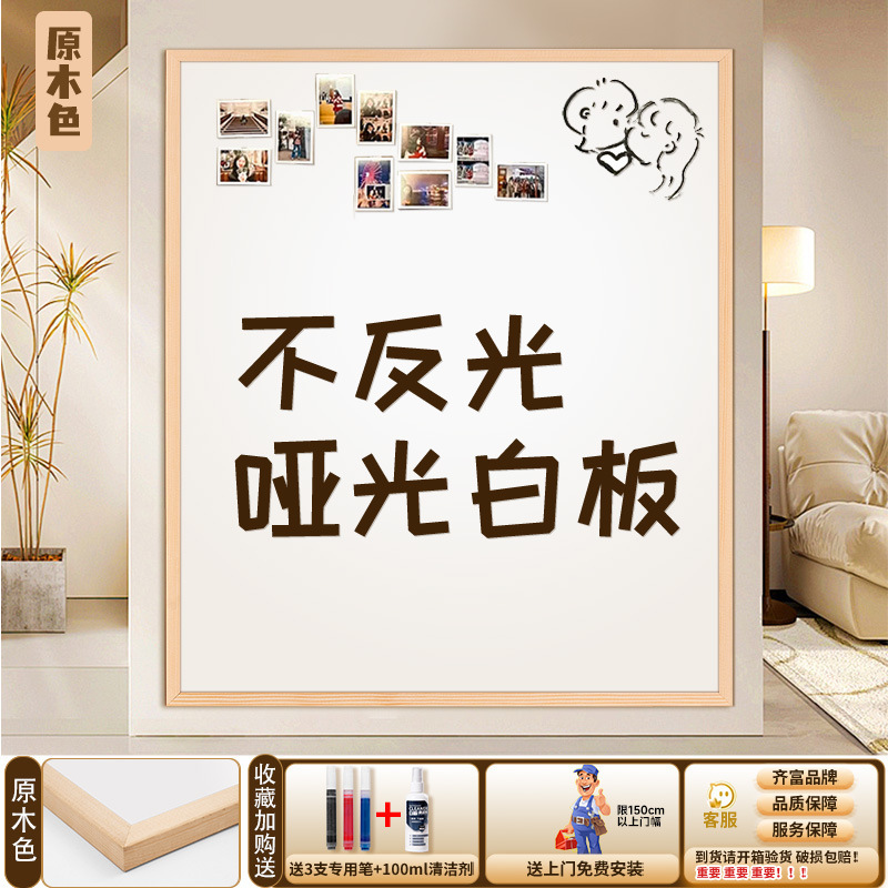 齐富磁吸哑光白板墙实木框组合软木板照片墙磁性黑板画磁性墙板|undefined