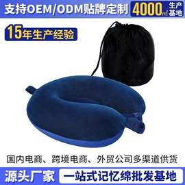记忆枕;靠垫/抱枕;U型枕
