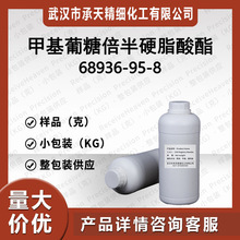 �׻����Ǳ���Ӳ֬����  68936-95-8   ˮ�����黯��  ���蹩��