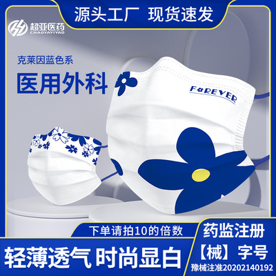 Super Asia new pattern Klein medical Surgery Mask adult disposable Medical care three layers protect Meltblown